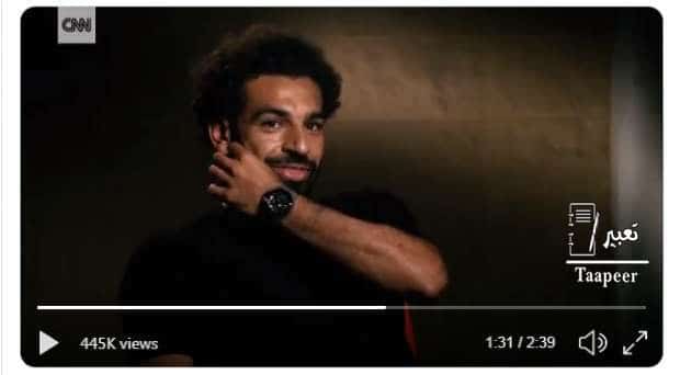 كذب وخجل.. تحليل لغة جسد محمد صلاح خلال حواره على CNN