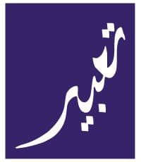 تعبير