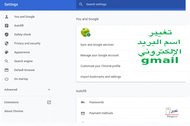 تغيير اسم البريد الإلكتروني gmail 44