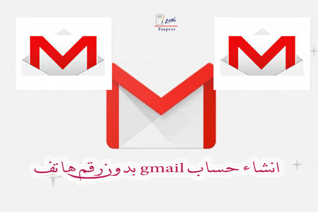انشاء حساب gmail بدون رقم هاتف 6