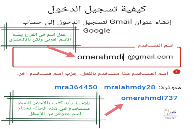 طريقة عمل gmail على الموبايل 6