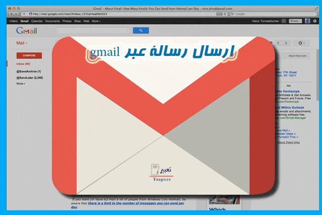 ارسال رسالة عبر gmail 13
