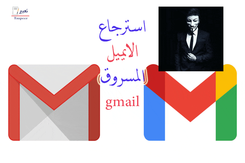 استرجاع الايميل المسروق gmail10