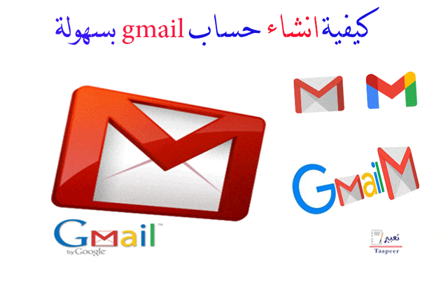 كيفية انشاء حساب gmail بسهولة 3