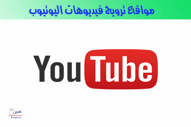 يوتيوب موقع 4 مواقع