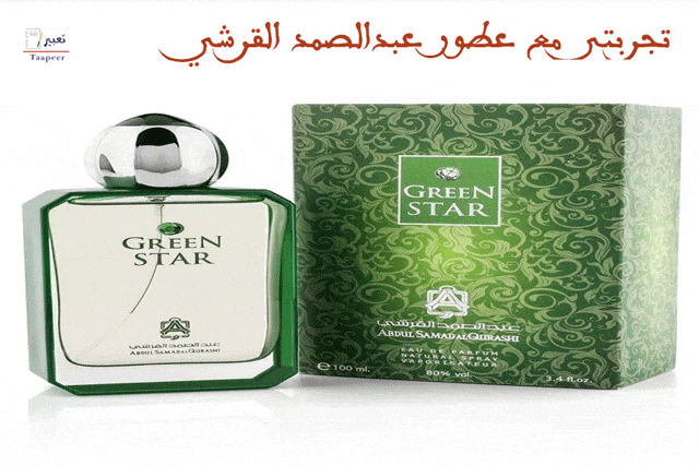 رودس للعطور