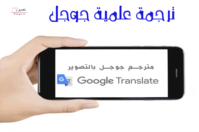 ترجمة علمية جوجل 9