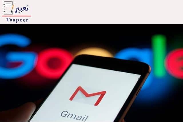 ايقاف خدمة Gmail