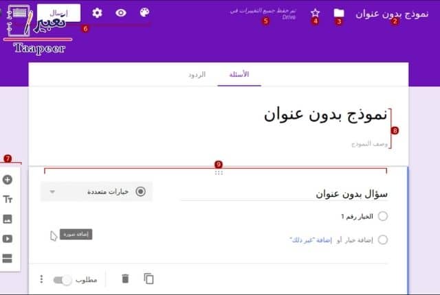 نماذج جوجل فورم بالعربي
