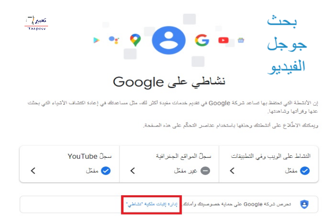 آخر ما تم البحث عنه في جوجل؟