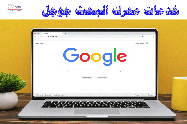 خدمات محرك البحث جوجل  24