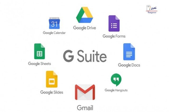 خدمة Google G Suite