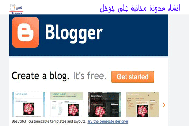 انشاء مدونة مجانية على جوجل 37