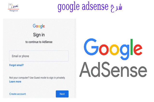  شرح google adsense 15