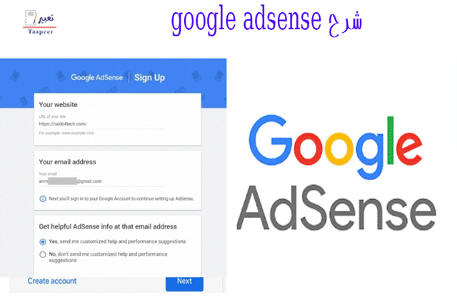  شرح google adsense 17