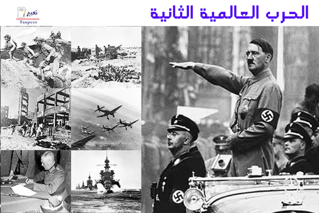 الحرب العالمية الثانية 14