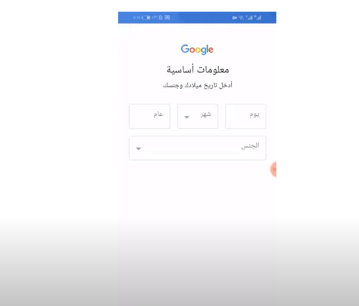 طريقة عمل حساب على جوجل بلاي بالصور 9